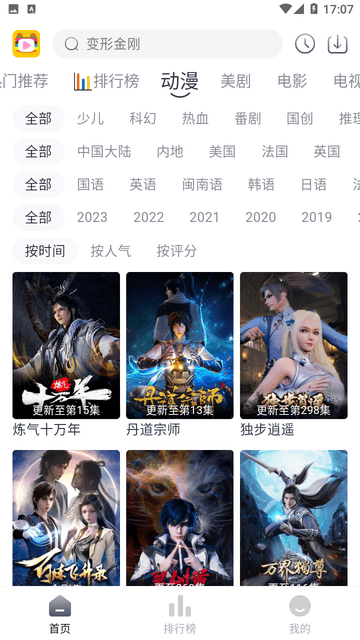 樂番世界截圖欣賞