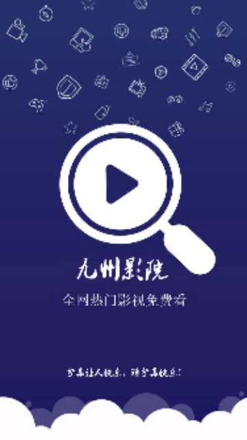 九州影院截圖欣賞
