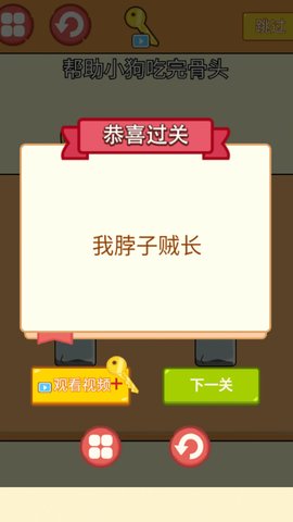 考驗(yàn)大闖關(guān)截圖欣賞