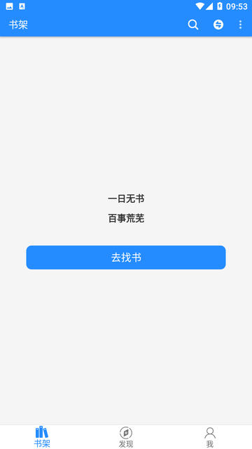 衍墨轩截图欣赏