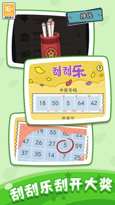 快樂人生模擬器截圖欣賞