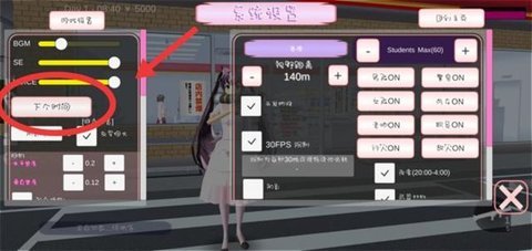 樱花校园模拟器联机版