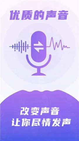 声音模拟器截图欣赏