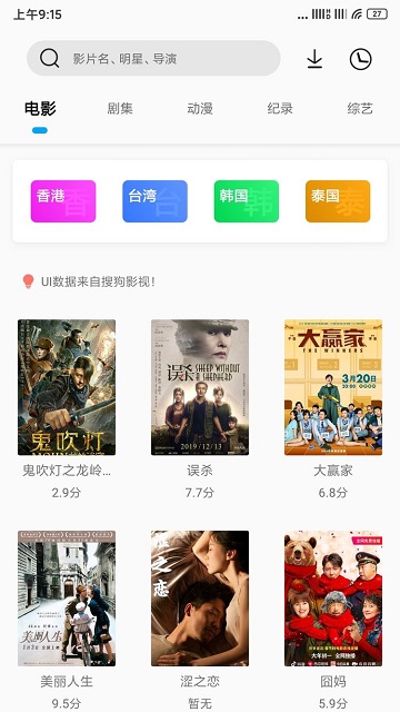 sonicepro截圖欣賞