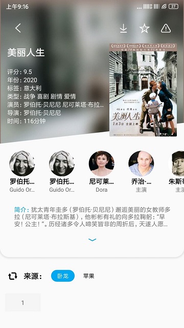 sonicepro截圖欣賞