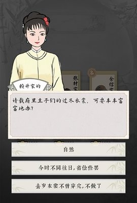 红楼梦人生