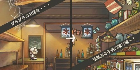 昭和菓子屋物語(yǔ)截圖欣賞