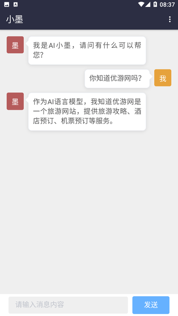 Ai小墨截图欣赏