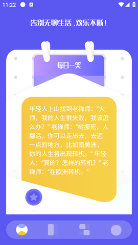 曼曼玩游戏截图