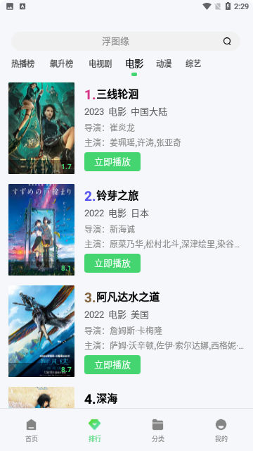 第八影院截圖欣賞