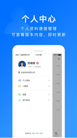 威讯云会议游戏截图