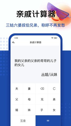 竖式计算器游戏截图