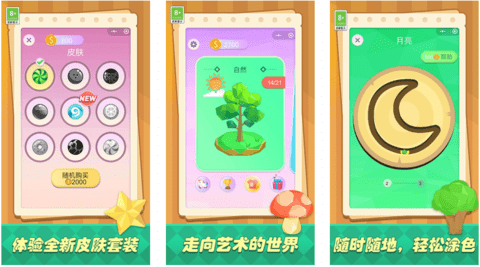 兒童畫畫涂色繪本