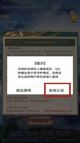 QQ游戏大厅