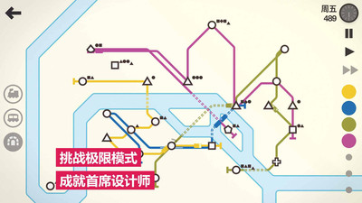 模拟地铁截图欣赏