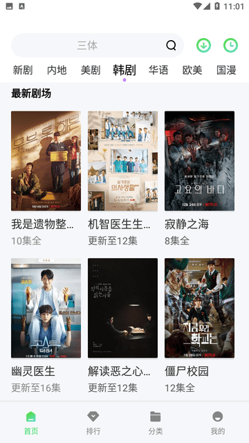 第八影院截圖欣賞
