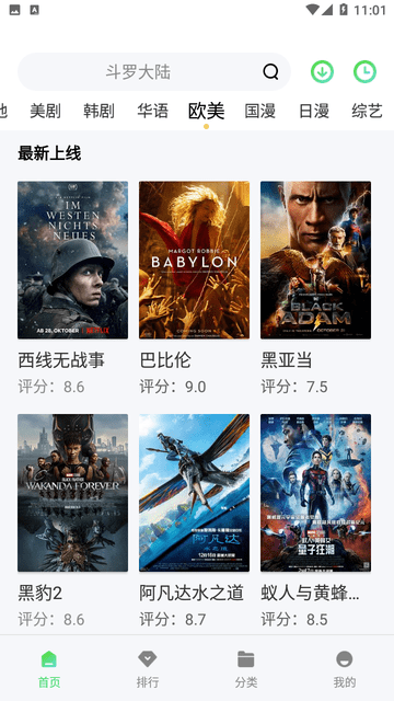 第八影院截圖欣賞
