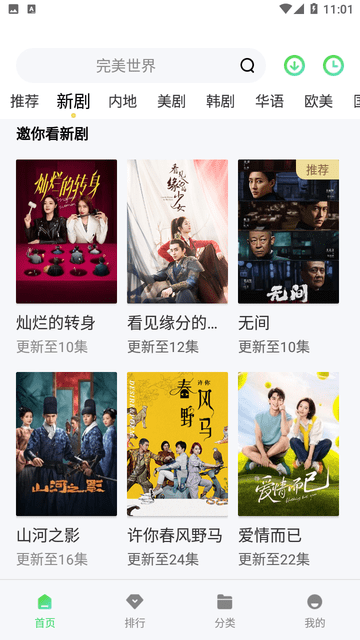 第八影院截圖欣賞