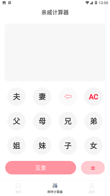 社恐急智游戏截图