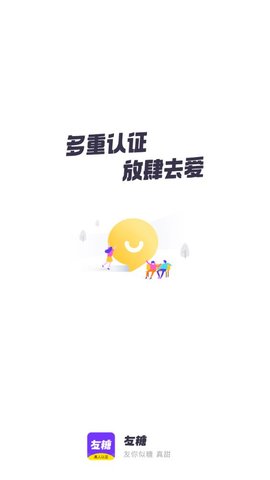 友糖游戏截图