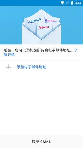 Gmail郵箱