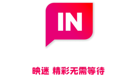 映迷