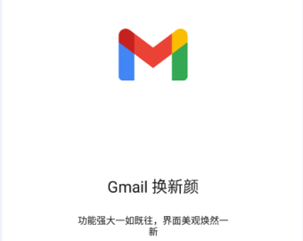 Gmail郵箱