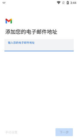 Gmail郵箱
