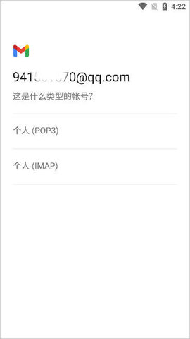 Gmail郵箱