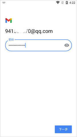 Gmail郵箱
