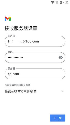 Gmail郵箱