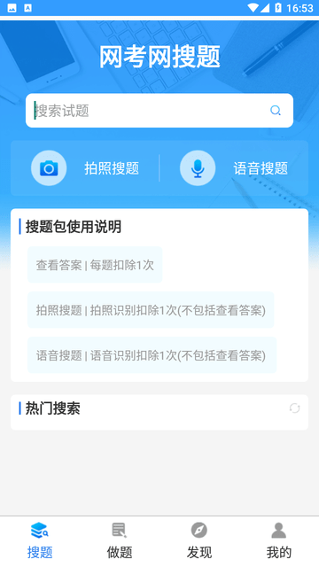 網(wǎng)考網(wǎng)截圖欣賞
