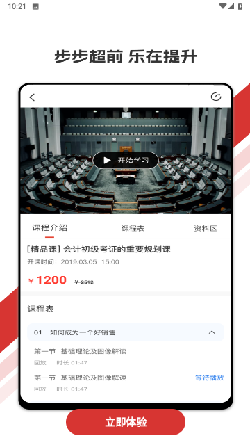 趣掌分教育截圖欣賞