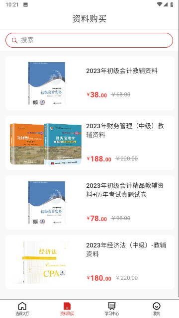 趣掌分教育截圖欣賞