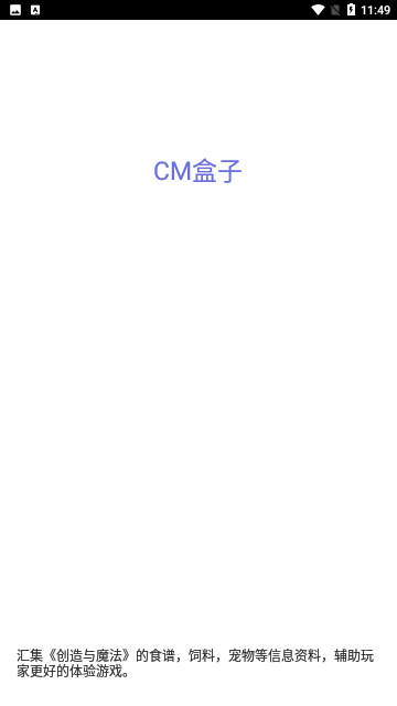 CM盒子