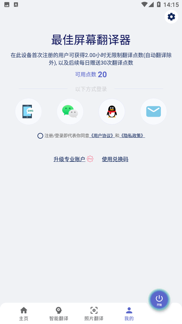 爱译客游戏截图