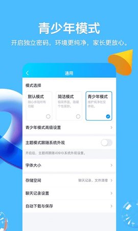 qq免密码登录器截图欣赏