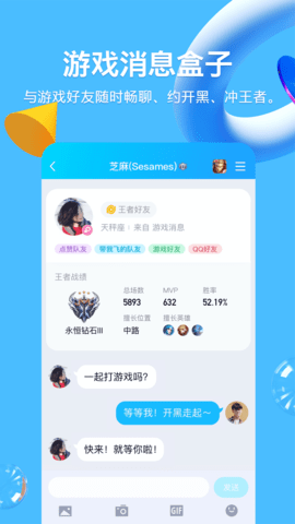 qq免密码登录器游戏截图