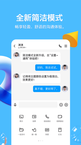 qq免密码登录器截图欣赏