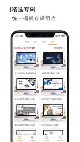 康宁云办公游戏截图