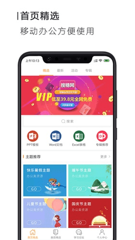 康宁云办公游戏截图