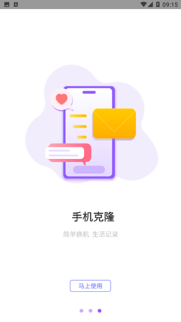 水印万能王游戏截图