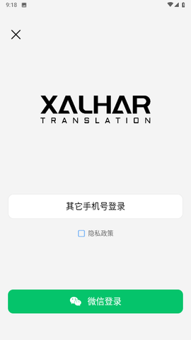 xalhar翻译截图欣赏