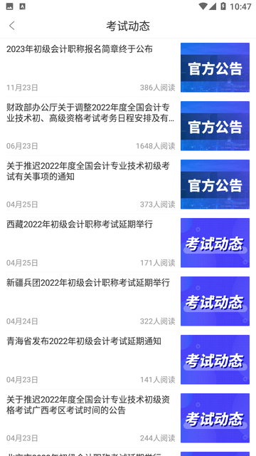 莽學(xué)教育截圖欣賞