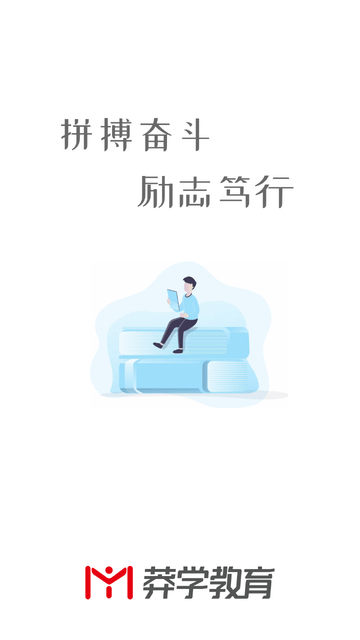 莽學(xué)教育截圖欣賞