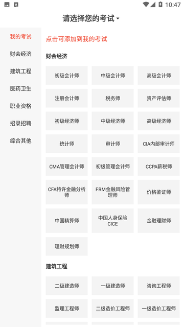 莽學(xué)教育截圖欣賞