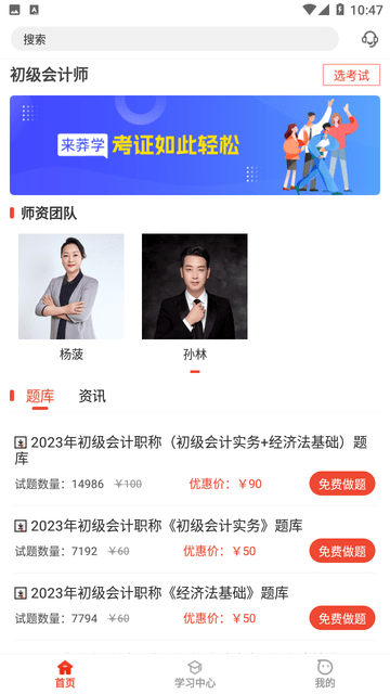 莽學(xué)教育截圖欣賞