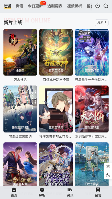 嗶嗶影院截圖欣賞
