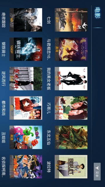 清澈影院截圖欣賞
