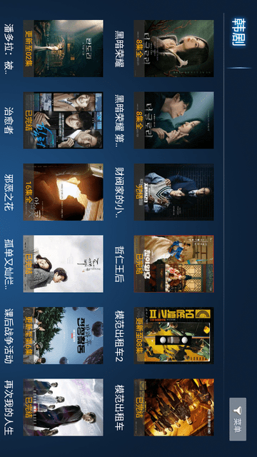 清澈影院截圖欣賞